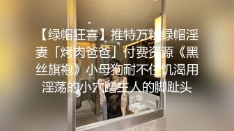 老外留学生公寓无套后入大三妹子