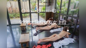 95小胖妹2