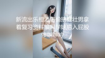 [MP4]心机婊淫荡骚货假借玩游戏下药强奸闺蜜男友