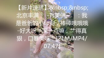 【新片速遞】&nbsp;&nbsp;极品女神诱人身材蕾丝深V爆乳装，可惜男主秒射不给力 [50MB/MP4/21:54]