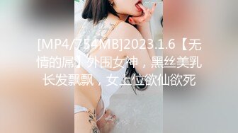 [MP4/976M]7/12最新 柳萋萋超骚和闺蜜一起自动炮击道具狂插喷水VIP1196