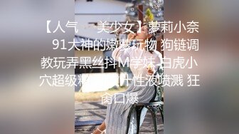 顶级女神 超级丝袜控180大长腿女神 苹果 我的室友 第四篇 赏花2开档黑丝再邀单男 湿嫩小穴采精爆射