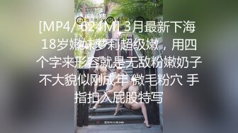 [MP4/530MB] 最近约的清纯嫩妹妹，掰小穴有点害羞，扶屌磨蹭小穴，洗手台上操逼，有点紧慢慢插，搞完开心了