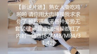 [MP4/ 290M]&nbsp;&nbsp;02年新人女主播，超清纯面孔，身材真棒，奶子很挺拔木耳厚实蝴蝶逼