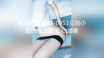 【果果有点乖】神仙颜值网红脸，SM捆绑，滴蜡，自慰 (3)