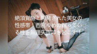 重磅福利私房售价176大洋✿MJ三人组高清迷玩J察院极品蓝制服美女后续 震撼流出