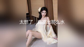 无水印[MP4/168M]1/23 高颜值黑丝大奶美女你掰开了很骚逼我就不客气了VIP1196