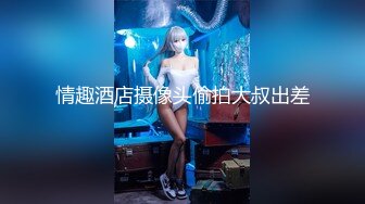 【新片速遞】最牛视角站街女探花《素质嫖客》❤️深夜扫街路口等客的短裙年轻站街美女真牛X开着手机电筒草逼[660MB/MP4/33:29]