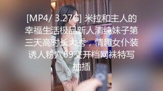 [MP4]STP27622 外表甜美乖巧妹子！情趣装翘起双腿摸穴！张开小嘴吸吮深喉 白嫩奶子乳交 后入肥臀爆操 VIP0600