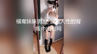 【新片速遞】圣诞Happy最新极品欲女幼师▌叶子▌圣诞淫荡自诉不为人知的秘密 私人宠物女仆恭候主人 狗链调教爆艹小母狗[429MB/MP4/21:13]