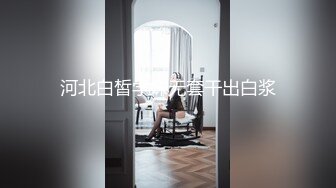 STP31430 国产AV 麻豆传媒 MTVQ1 突袭女优家 EP14 节目篇 惨遭多人埋伏抖M体质被曝光 苏清歌