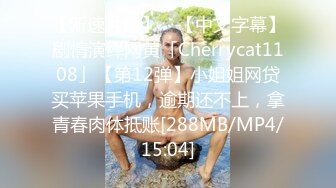 【迷奸睡奸系列】迷奸豪乳妹子❤️鸡巴塞嘴里❤️没想到操尿了，最后无套内射，爽翻了呀！