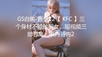 【全網首發】《最新☀露臉☀福利》【青春無敵】極品身材高冷美少女【萬瑜童】高價私拍，裸舞 紫薇 啪啪 妳的女神背後都會有個玩肏她的男人～稀缺資源值得收