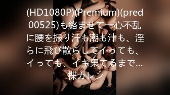 【今日推荐】极品19岁在校学妹夜自休后找乔总探花无套性战 漂亮粉穴刚刮完毛好漂亮 无套抽插干出白浆 高清源码录制