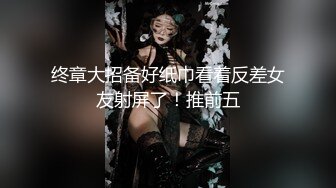 高潮了！现实生活中很腼腆的妹妹，被无情开发，真是反差婊，多视角