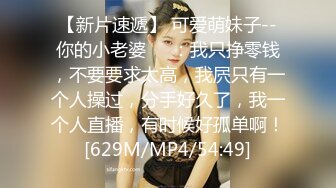 绿帽人妻系列！把爆乳翘臀的老婆给陌生男3P内射『狠货高科技看简阶』