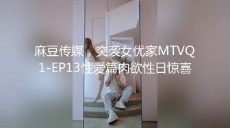 麻豆传媒，突袭女优家MTVQ1-EP13性爱篇肉欲性日惊喜