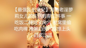 【最新泄密梨花大学女同流出】互相唾液舌吻吃口水，看得鸡儿硬