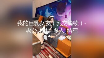 后入水超多的00后女朋友