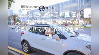 【新片速遞】   下药迷奸两个美腿丝袜少妇【管弦乐队成员】非常有韵味的极品漂亮少妇，轮流着玩，口水直流 [1.19G/MP4/40:49]