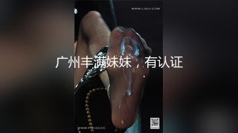 《稀缺精品极致反差》光鲜亮丽的女神 一边挨操一边被羞辱 纯欲的外表与放荡的淫叫 形成剧烈反差