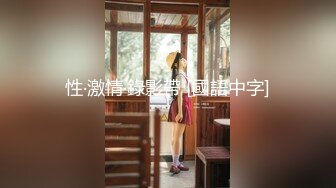 长腿美女和男友开房 在圆床上美腿翘的老高了,忍不住做了两次