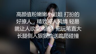 高颜值粉嫩嫩小姐姐 打扮的好撩人，精致可人风情 轻易就让人欲望沸腾，把玩笔直大长腿侧入狠狠抽送跪爬碰撞