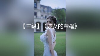 ❤️❤️云盘高质露脸泄密！约炮实拍精神小伙【贝先生】玩肏172艺术舞蹈系00后极品女神，太生猛了床上干到浴室嗷嗷乱叫