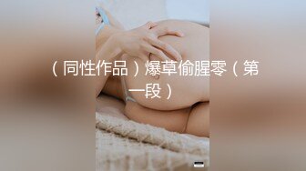 070_(no_sex)20230728_大一新生波波