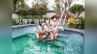 性瘾老婆菲菲和黑洋人偷情啪啪 大屌直插浪穴真解痒“我要不行了 你的太大了”