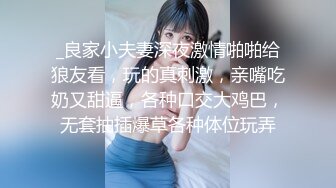 深夜约操年轻嫩妹 开档吊带丝袜,扶着细腰后入猛顶