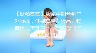 [MP4/702MB]8-3大海浪探花 约啪极品御姐，大眼睛开朗爱笑，上了床放肆疯狂浪叫