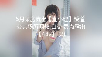 【新速片遞】&nbsp;&nbsp;⭐⭐⭐【ST精品自购】核弹 超人气【610HeiZhen】裸舞等直播精华 1月最新[2.1G/MP4/04:22]