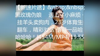 [MP4]STP26628 星空传媒 XKG-022《代替闺蜜去相亲》相错对象操对B-晴天 VIP0600