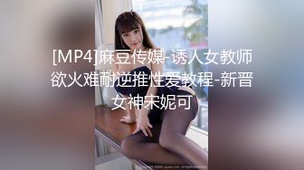 [MP4]STP27928 深夜约操巨乳美女 肉感身材大奶乳交 后入撞击操的奶子直晃 VIP0600