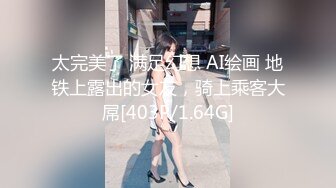 [MP4/ 1.97G] 超养眼学院派妹子初下海很羞涩 慢慢脱下衣服被大哥推倒爆操