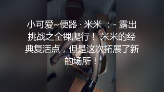 源码自录 阿黑颜反差婊【施施】戴狗链遛狗 无套啪啪口爆 6-16至7-18 【45V】 (1528)