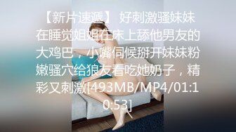 鸭哥寻换牛仔短裤腿上纹身大奶妹，高清拍摄超近距离