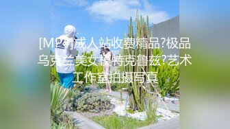 [MP4]成人站收费精品?极品乌克兰美女模特克鲁兹?艺术工作室拍摄写真