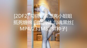 【麻豆传媒】mth-0106 00後甜妹长腿美乳