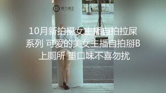 10月新拍摄女主播自拍拉屎系列 可爱的美女主播自拍掰B 上厕所 重口味不喜勿扰