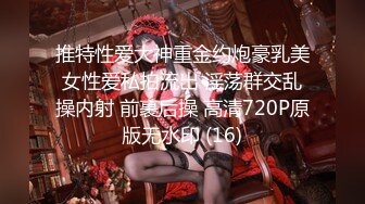 【时间静止遥控器】新婚帅小伙蜜月破处之旅 被变态服务员静止时间 当新娘面强行猥亵干射新郎 恢复时间吓懵新娘 下集