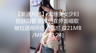 [MP4/1180M]2/16最新 2000元撩良家少妇再加1000元干菊花叫床声音给力VIP1196