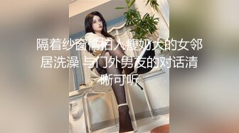 寂寞少妇居家自拍自慰勾引炮友