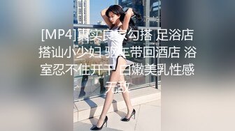 《换妻俱乐部泄密流出》两对夫妻酒店玩换妻 把其中一位少妇尿都干出来