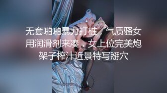 国产AV 天美传媒 TM0049 情色隔离室 男同事的复仇，在我面前爆插女上司-下 沈娜娜