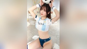 STP31471 G奶禦姐 【鱼幼微】道具自慰~疯狂喷水，水柱从逼逼射出，量大管饱，只能说好牛逼