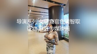 【骚宝】SPA女子养生馆偷拍女客户特殊服务，美臀小骚货，金手指扣多毛骚逼，按摩床上侧入大屁股