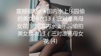 震撼福利☆★国内水上乐园偷拍美女换衣13（三对漂亮母女花）9V国内水上乐园偷拍美女换衣13（三对漂亮母女花 (4)