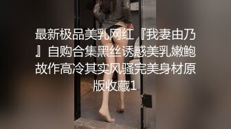 【新速片遞】 酒店女厕偷拍美女服务生白嫩的大屁股和肥美的鲍鱼[116M/MP4/01:02]